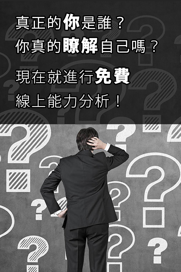 OCA測驗