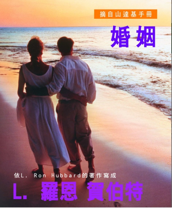 婚姻